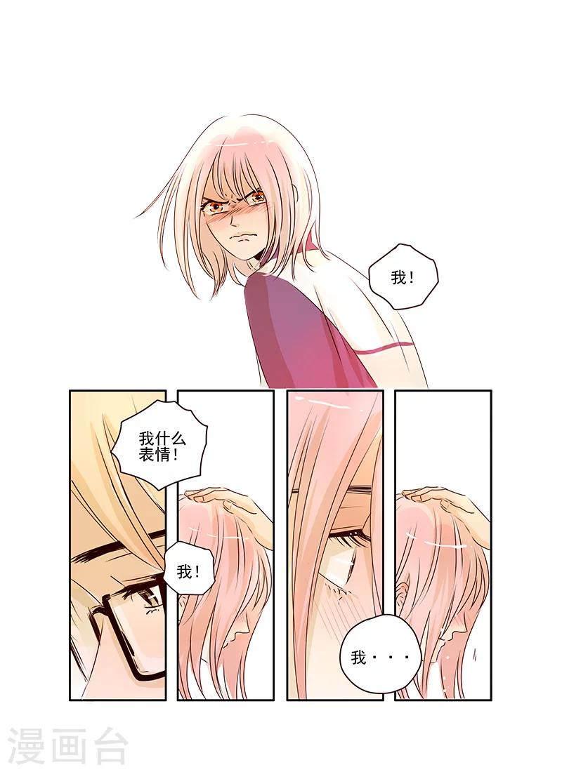 《造反俱乐部》第53话 第10页