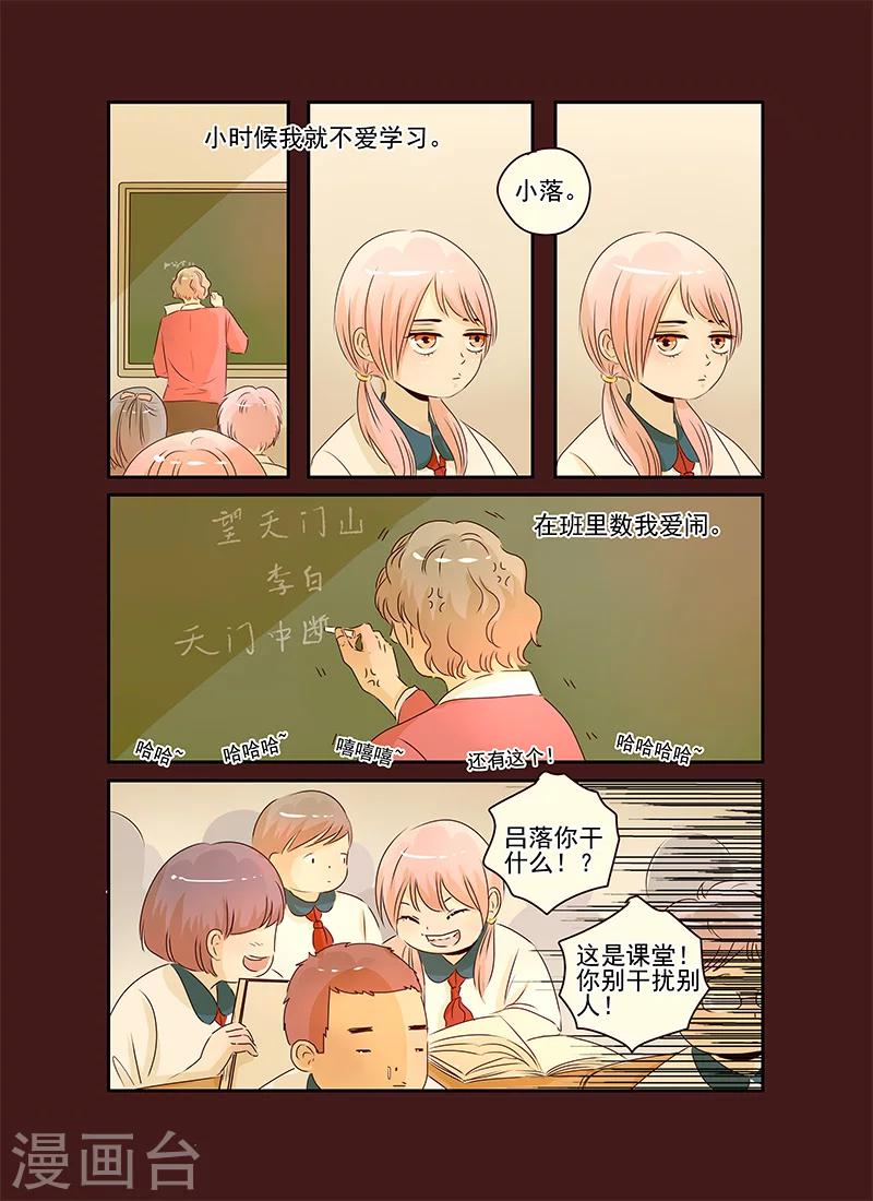 《造反俱乐部》第53话 第13页