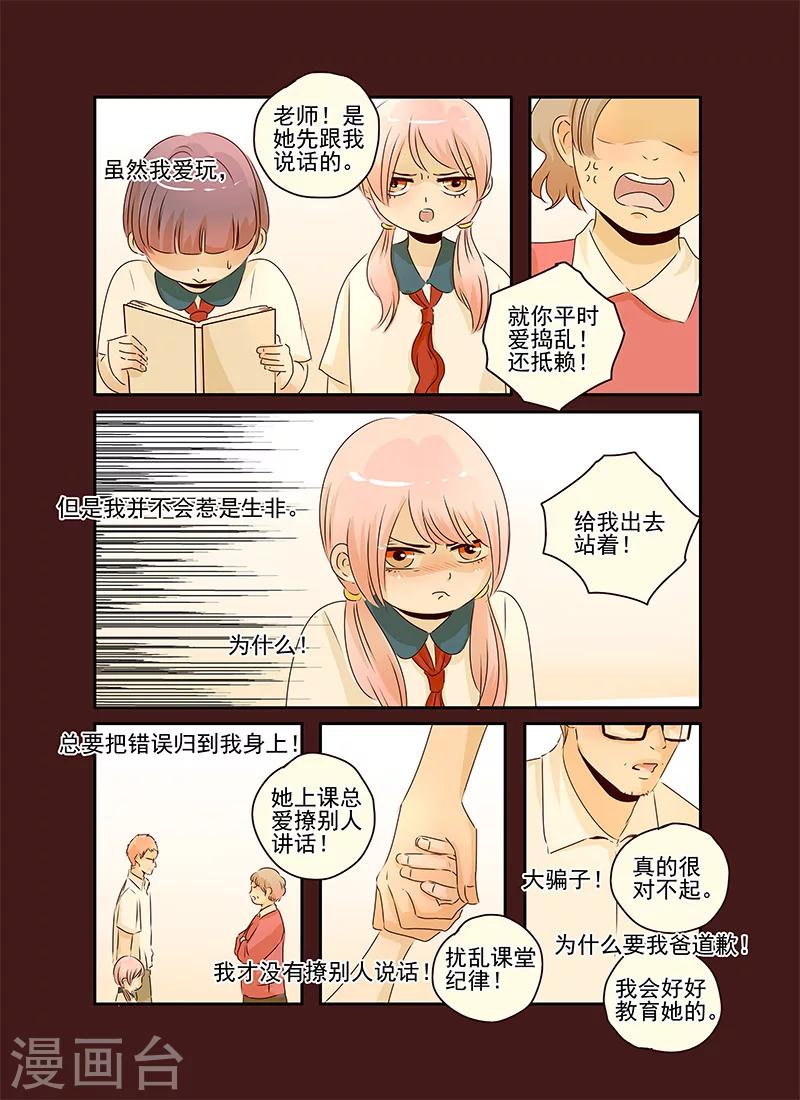 《造反俱乐部》第53话 第14页