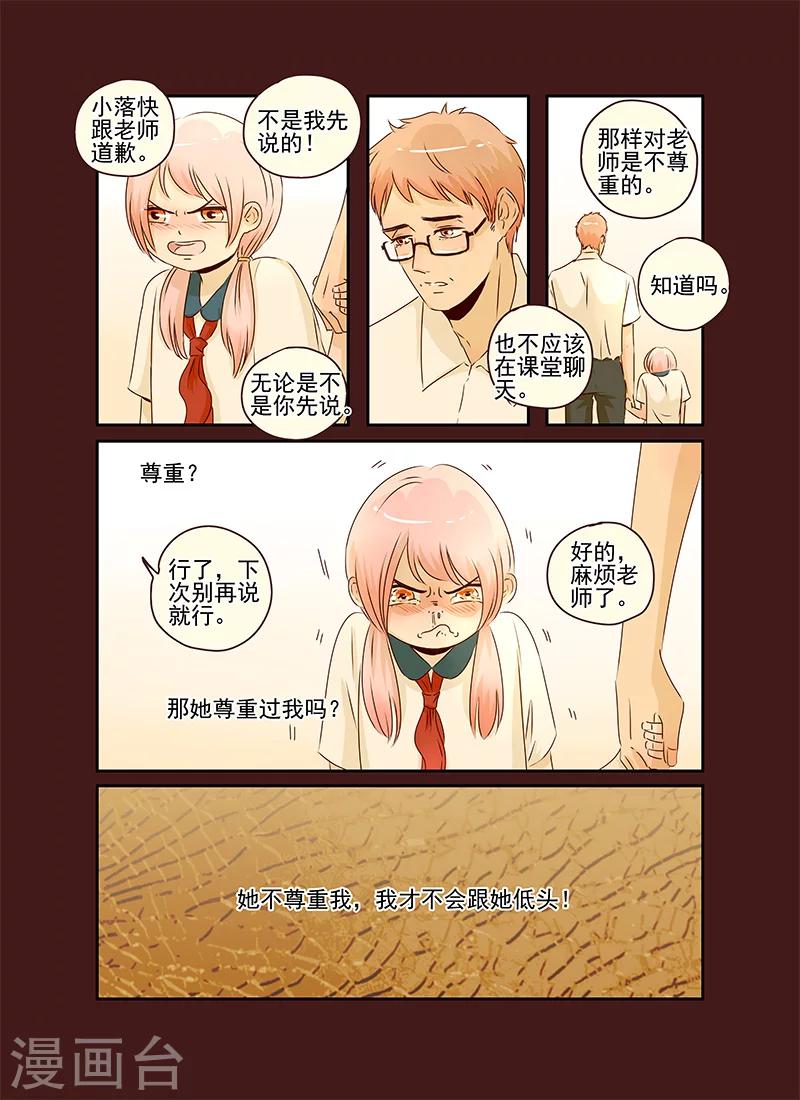 《造反俱乐部》第53话 第15页