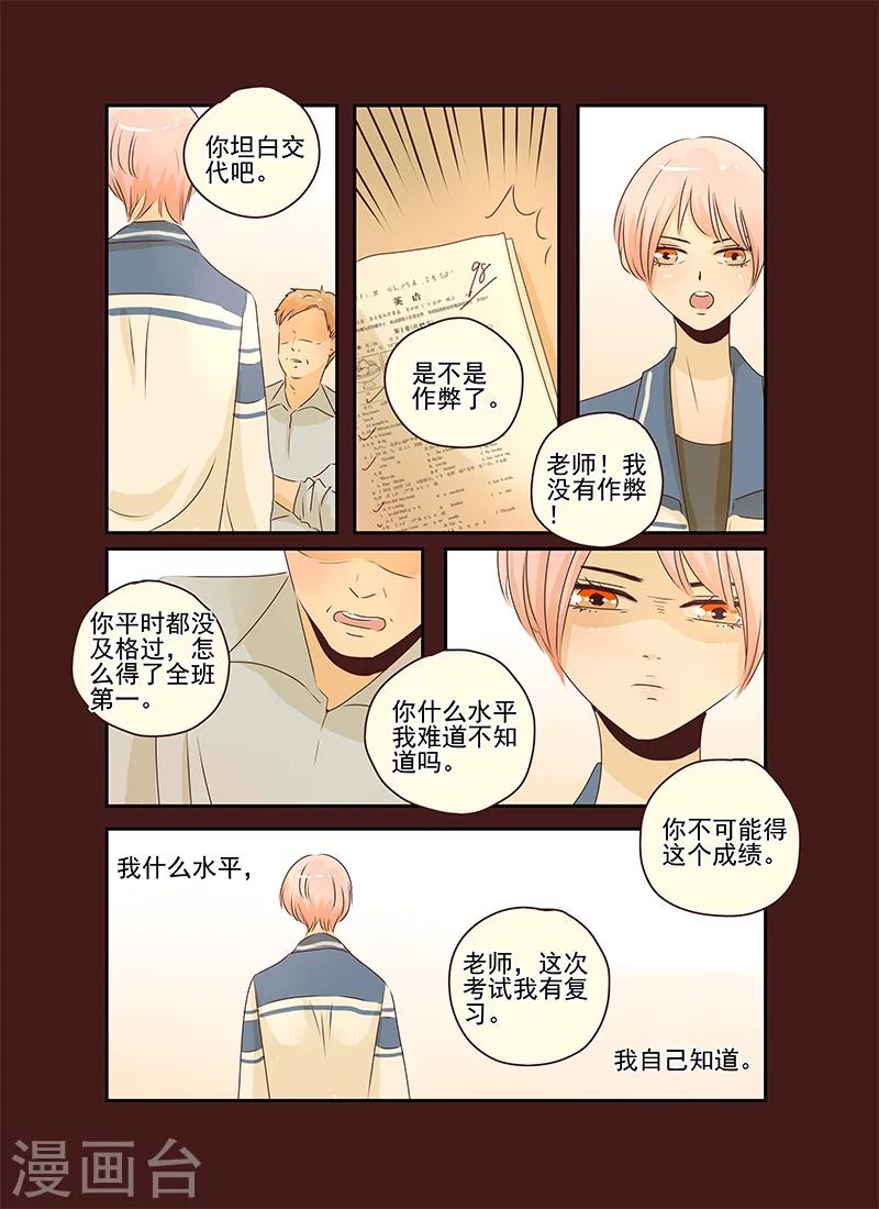 《造反俱乐部》第53话 第16页