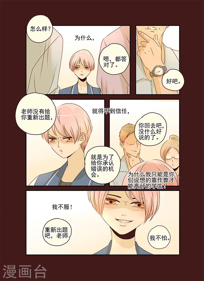 《造反俱乐部》第53话 第18页