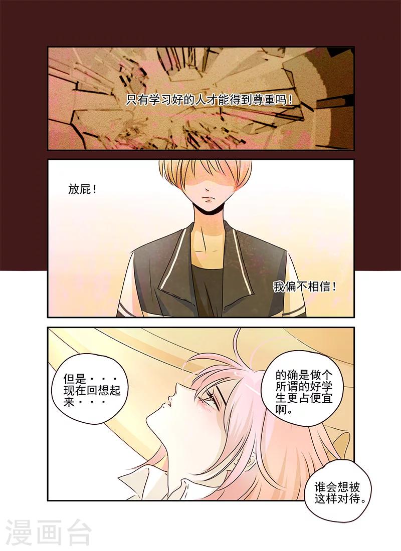 《造反俱乐部》第53话 第19页