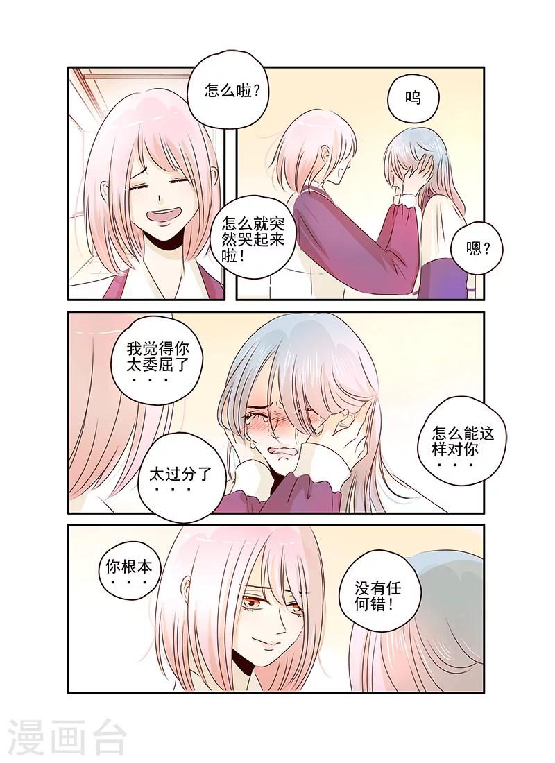 《造反俱乐部》第53话 第4页