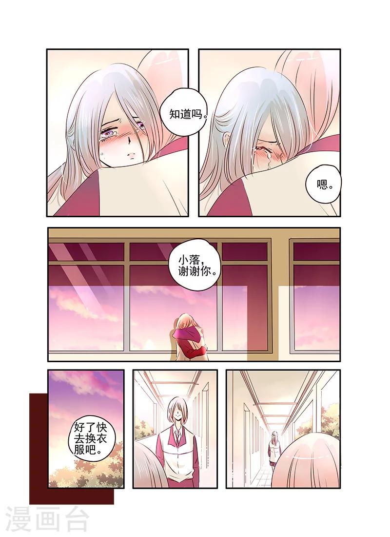 《造反俱乐部》第53话 第6页