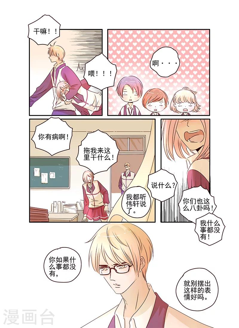 《造反俱乐部》第53话 第9页