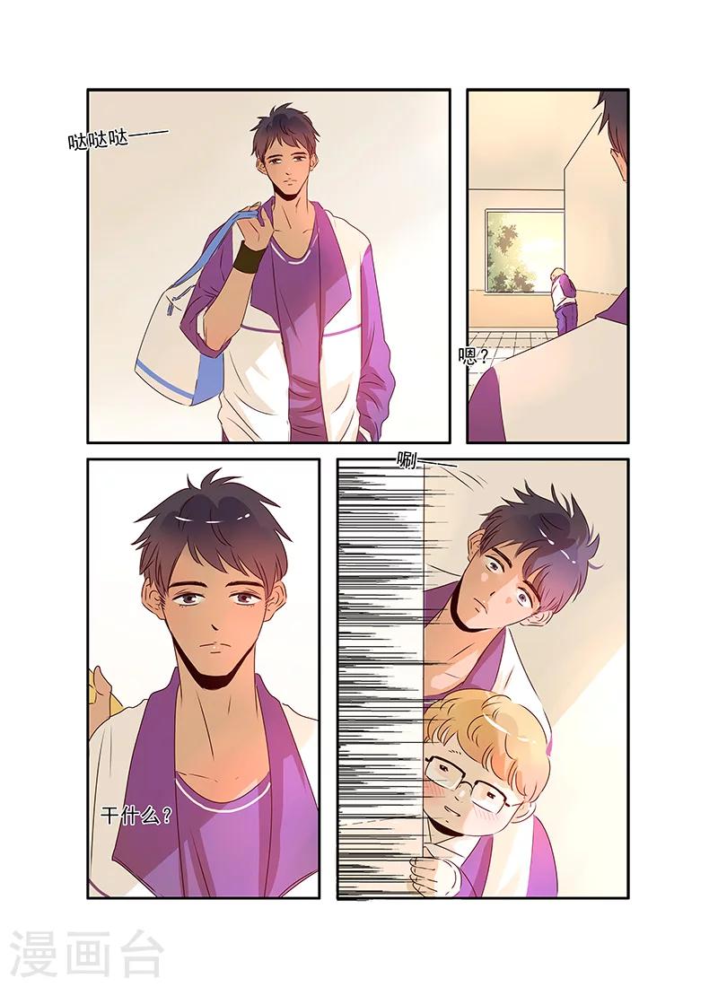 《造反俱乐部》第55话 第11页