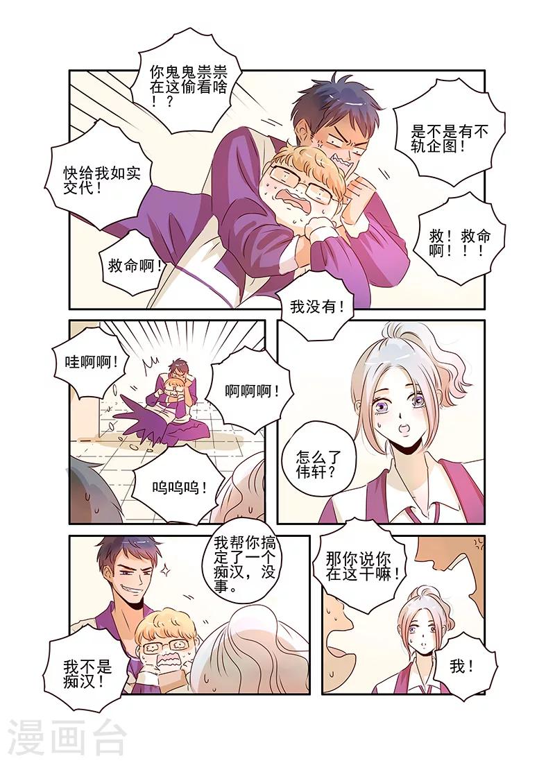 《造反俱乐部》第55话 第13页