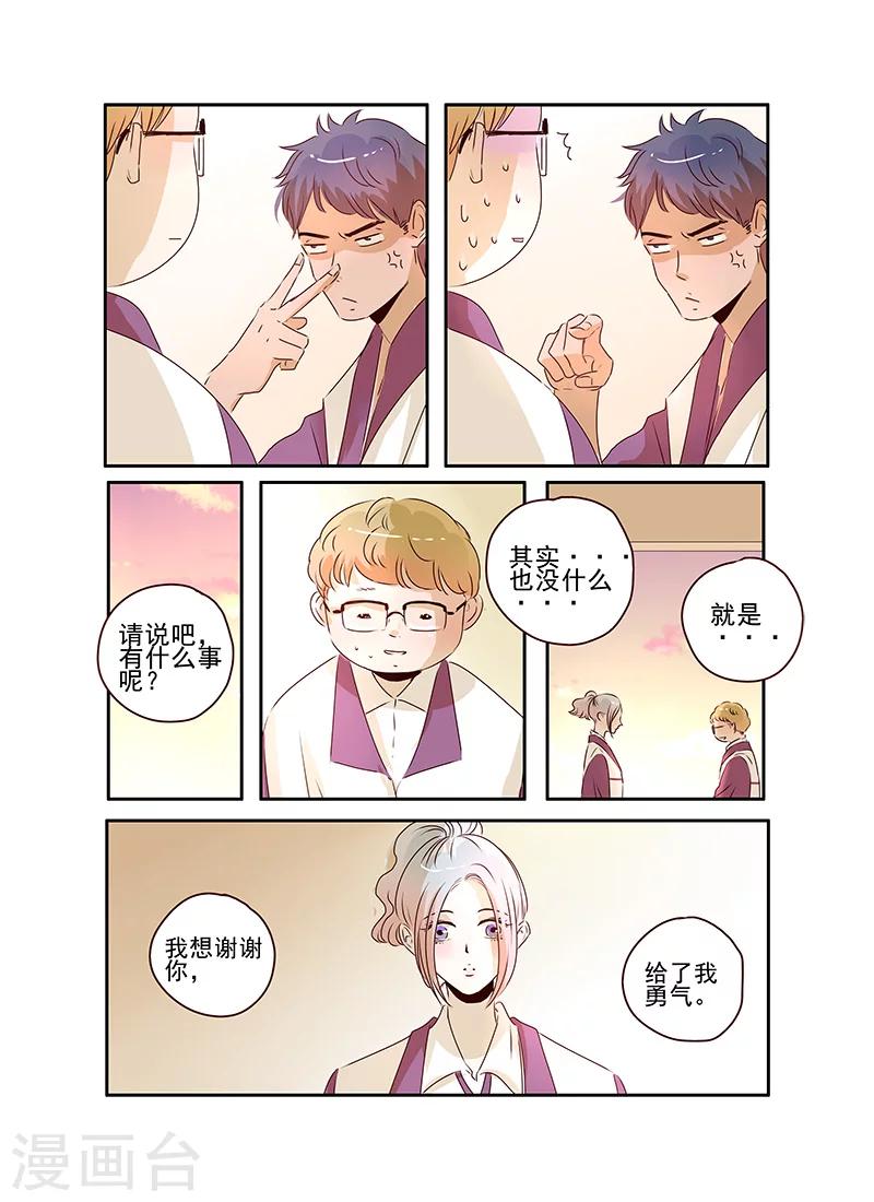 《造反俱乐部》第55话 第15页