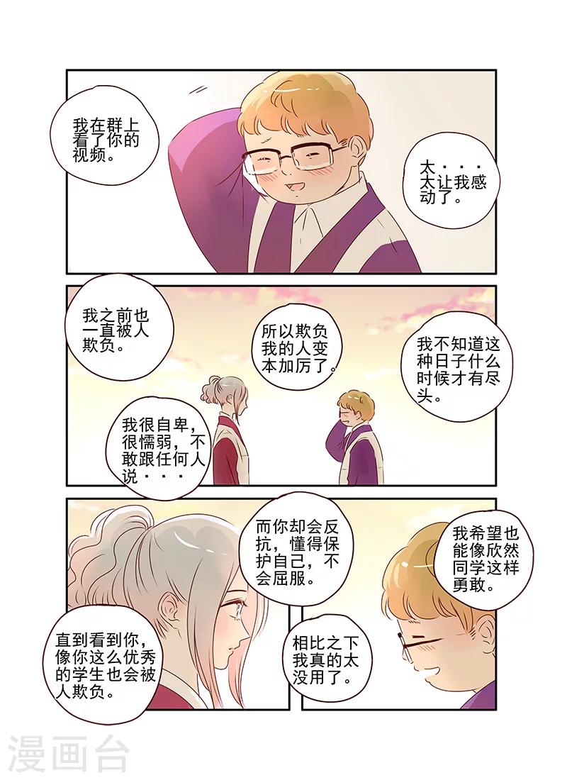 《造反俱乐部》第55话 第16页