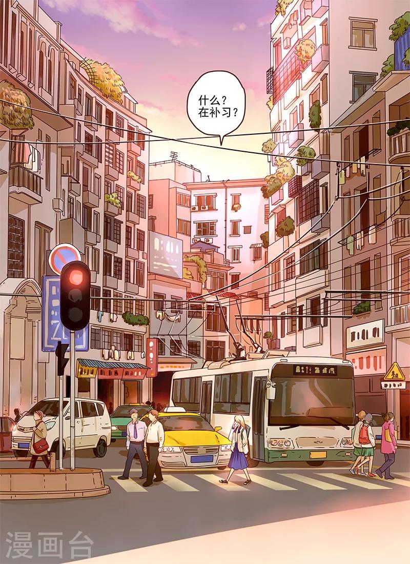 《造反俱乐部》第55话 第2页