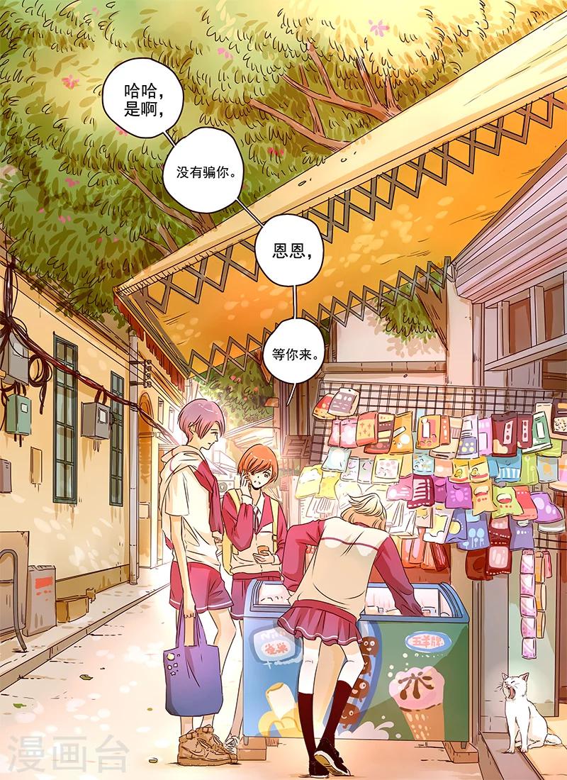 《造反俱乐部》第55话 第3页
