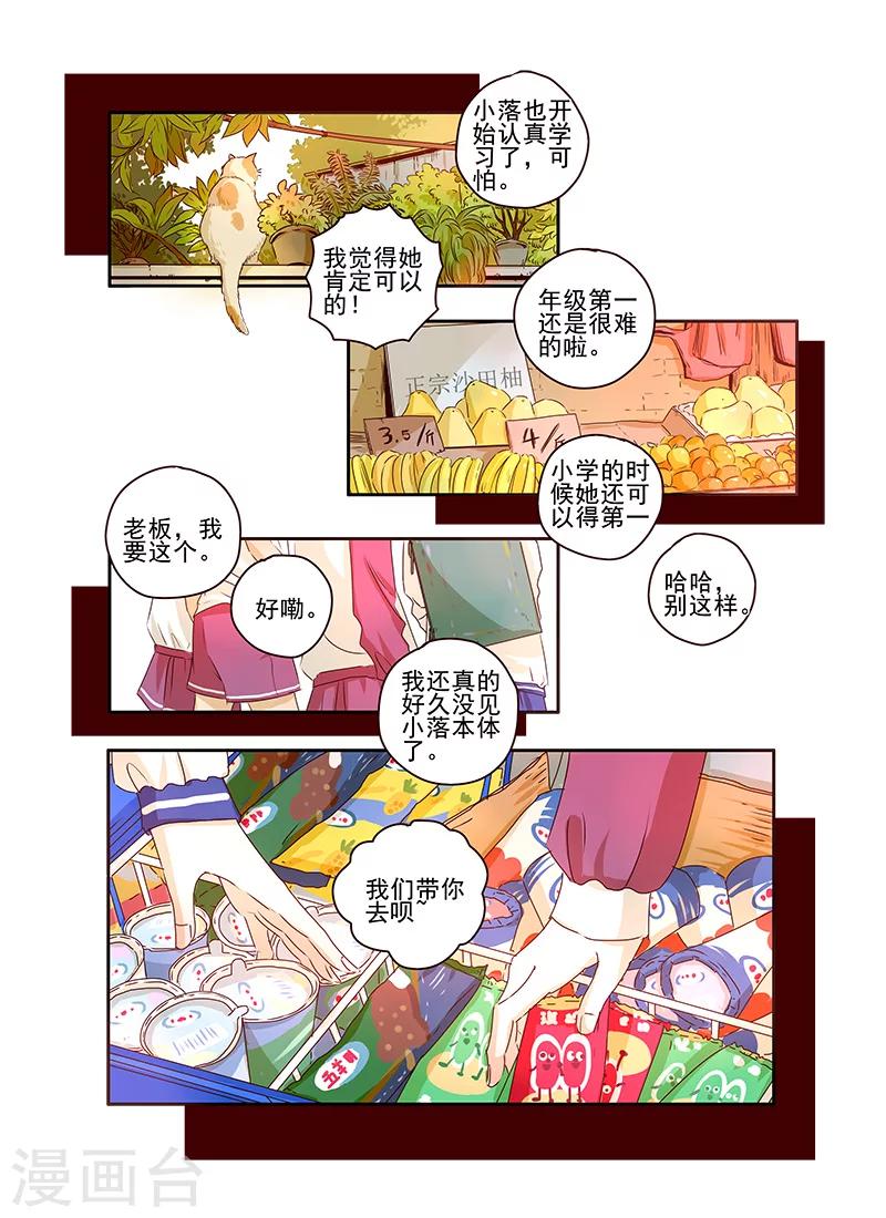 《造反俱乐部》第55话 第4页