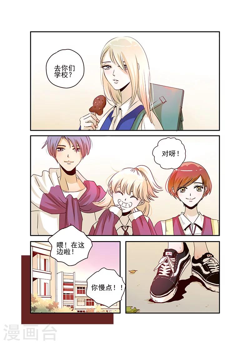 《造反俱乐部》第55话 第5页