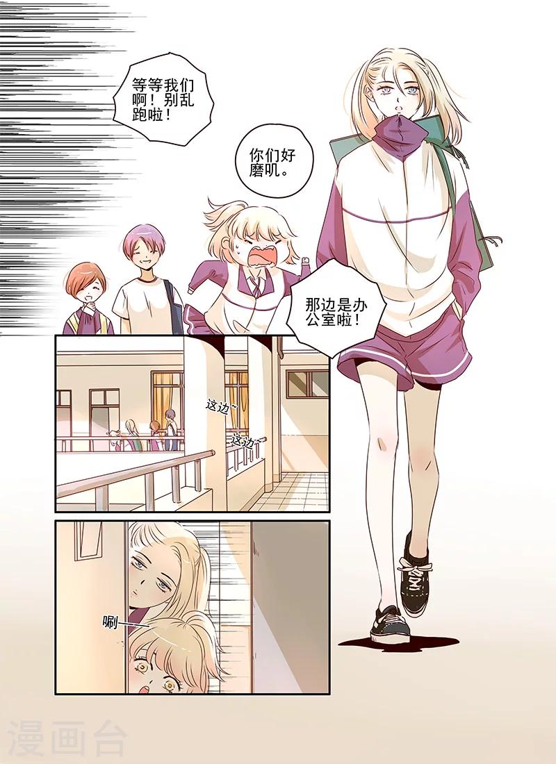 《造反俱乐部》第55话 第6页