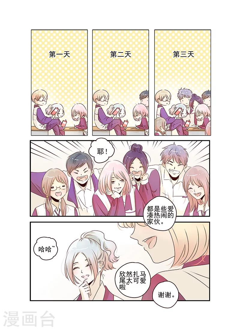 《造反俱乐部》第55话 第8页