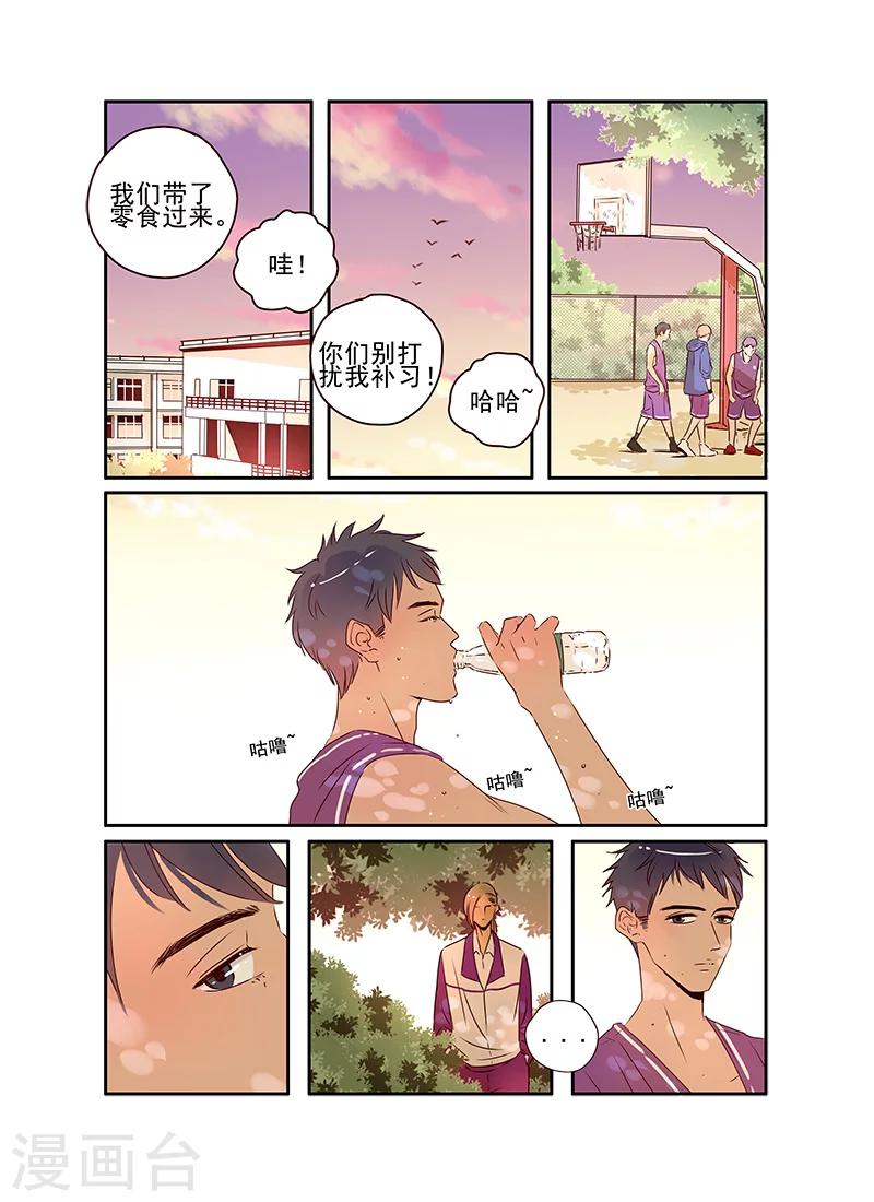 《造反俱乐部》第55话 第9页