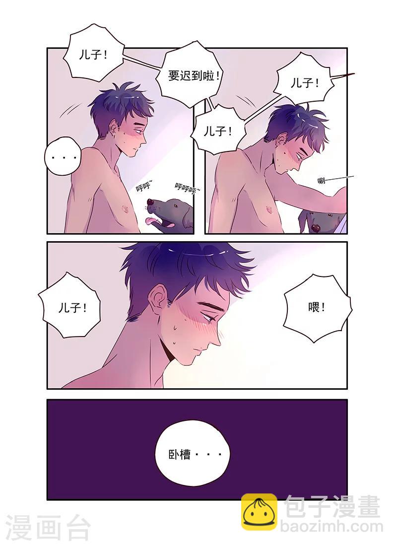 《造反俱乐部》第56话 第10页