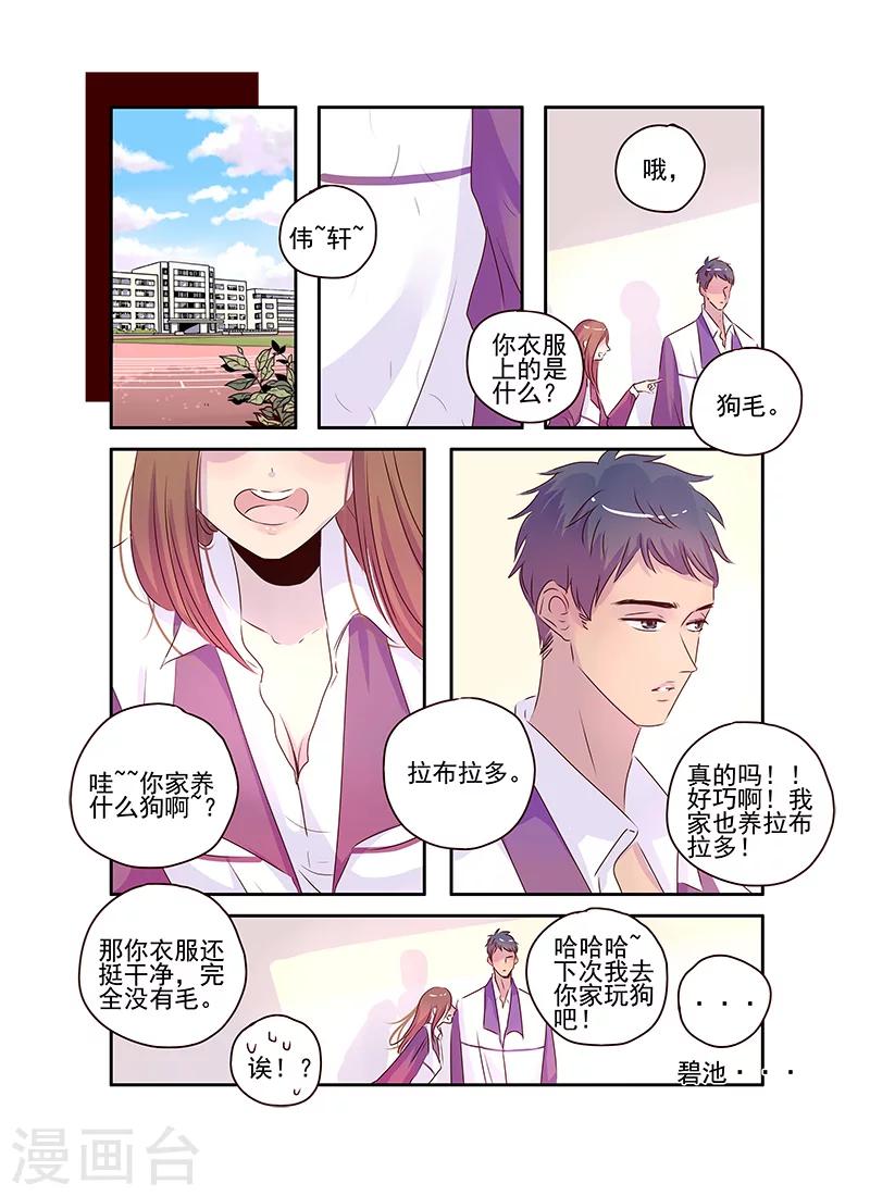 《造反俱乐部》第56话 第11页