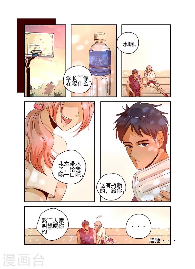 《造反俱乐部》第56话 第12页