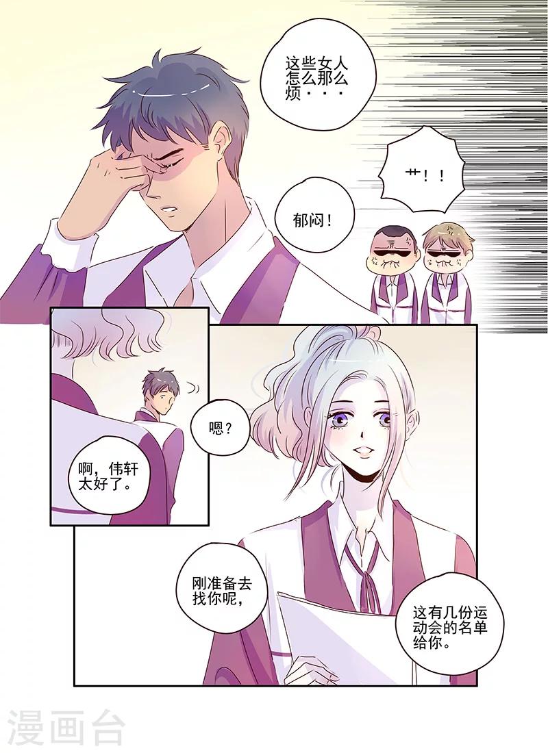 《造反俱乐部》第56话 第14页