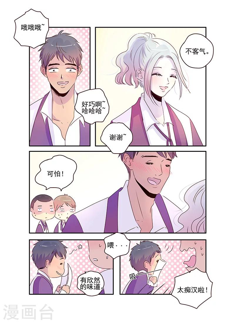 《造反俱乐部》第56话 第15页