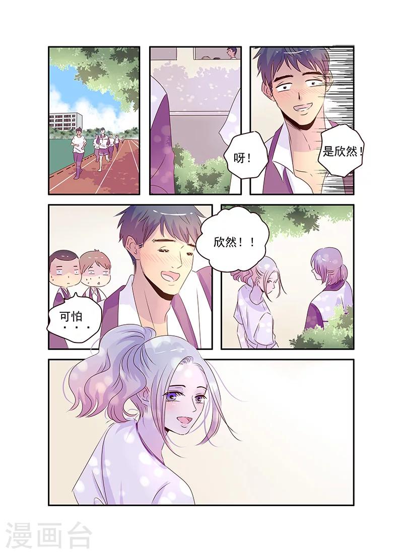 《造反俱乐部》第56话 第16页