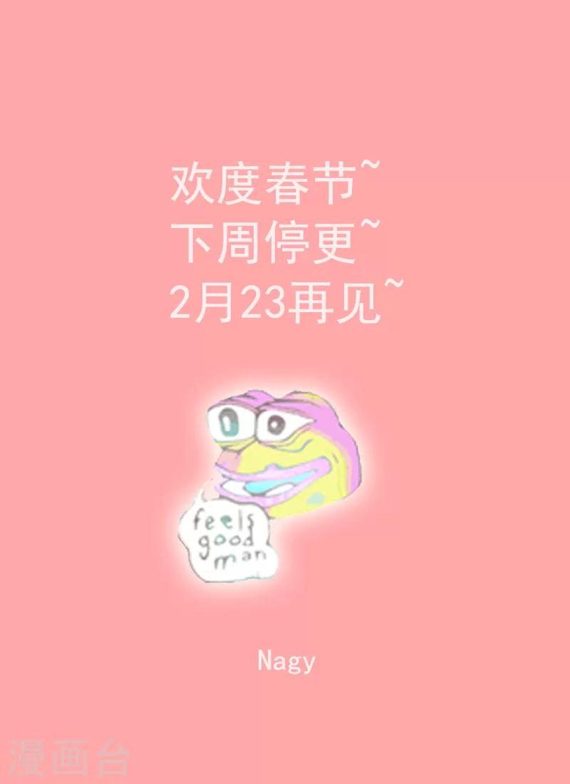《造反俱乐部》第56话 第18页