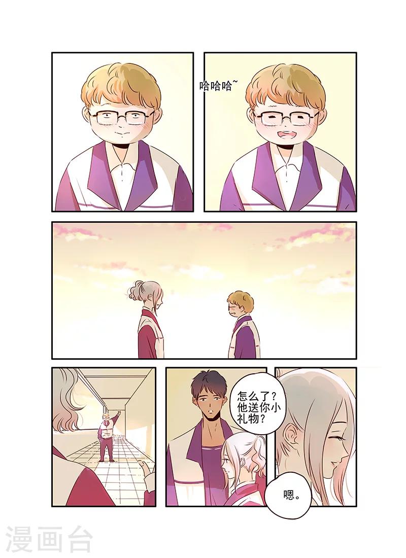 《造反俱乐部》第56话 第3页