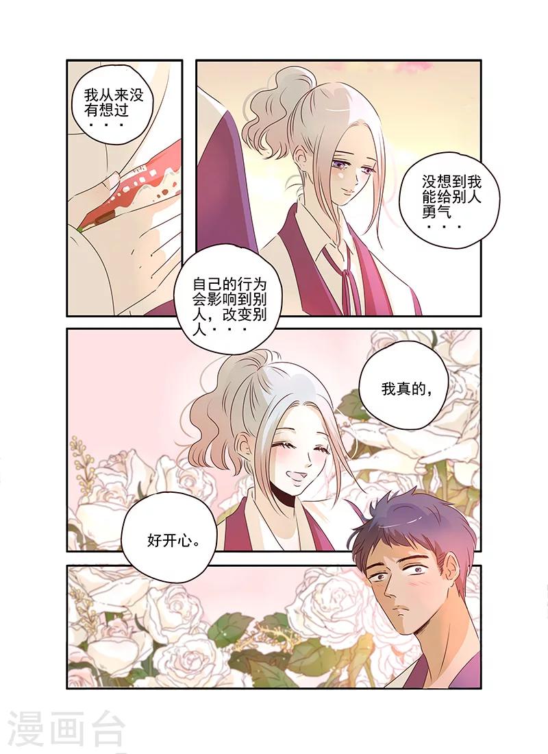 《造反俱乐部》第56话 第4页