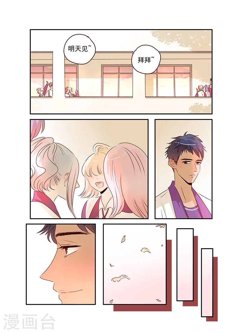 《造反俱乐部》第56话 第6页
