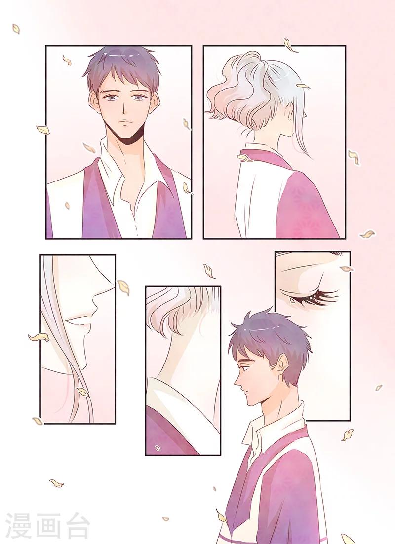 《造反俱乐部》第56话 第7页