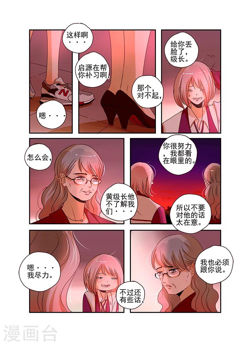 《造反俱乐部》第54话 第11页