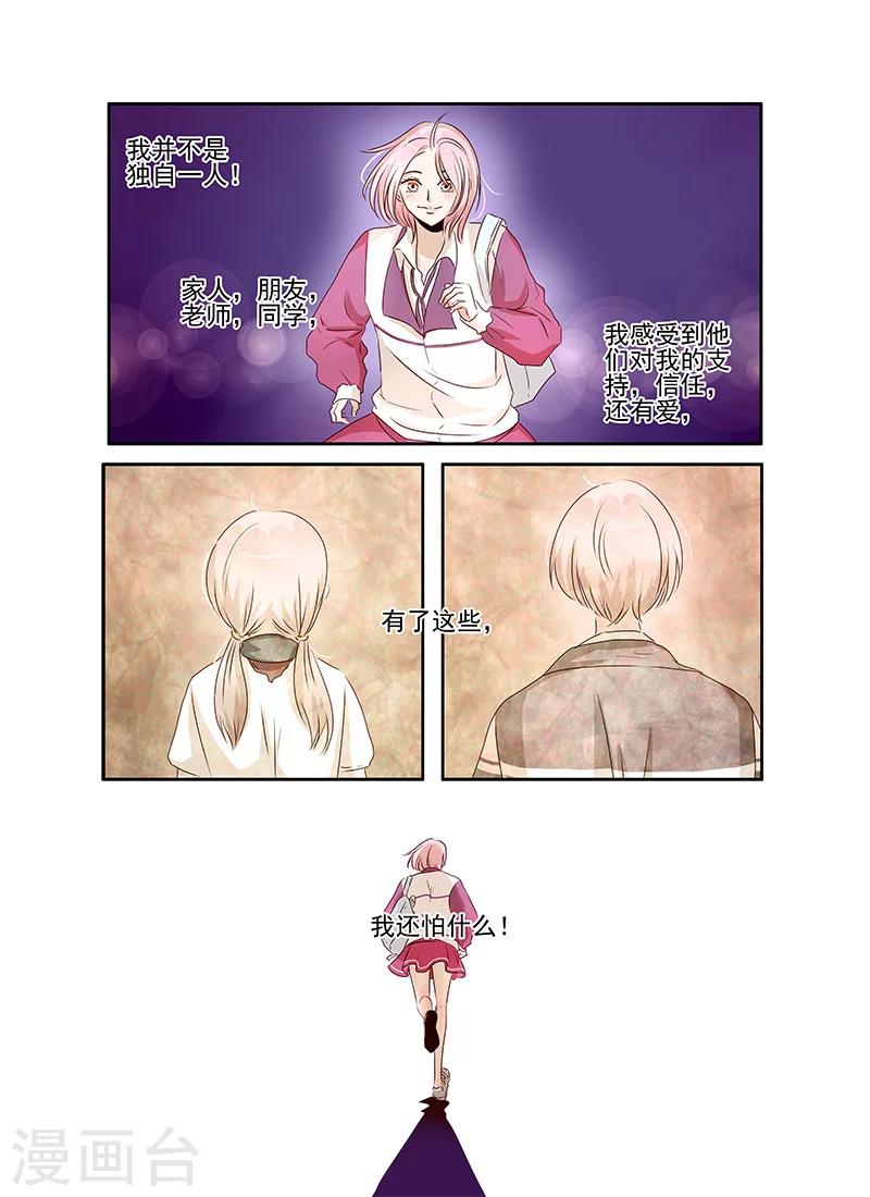 《造反俱乐部》第54话 第15页