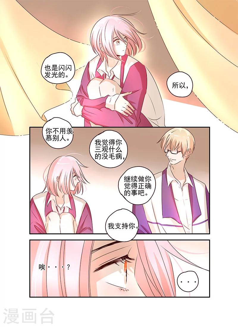 《造反俱乐部》第54话 第5页