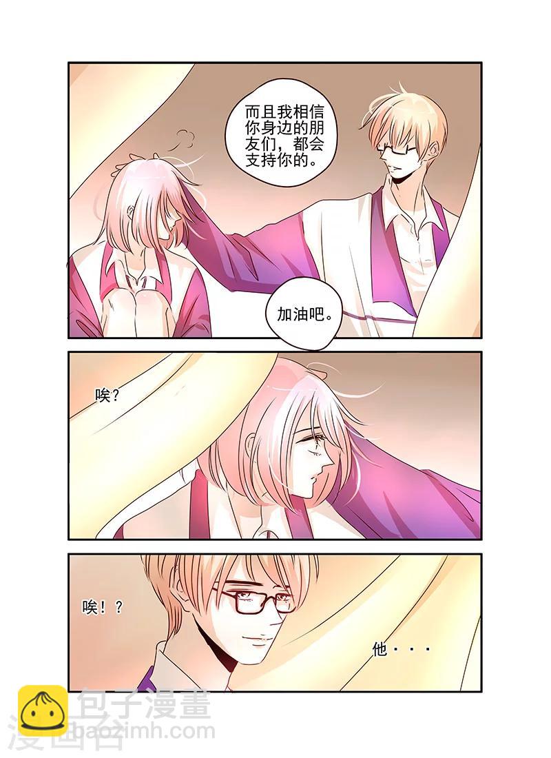 《造反俱乐部》第54话 第6页
