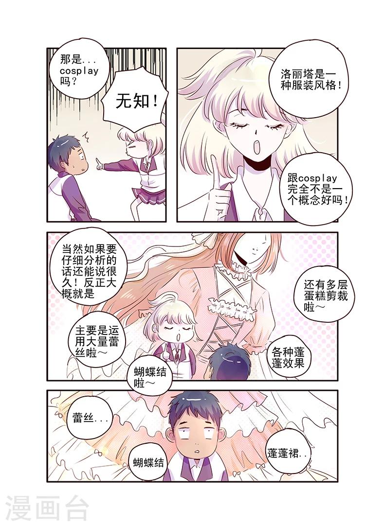 《造反俱乐部》第57话上 第4页