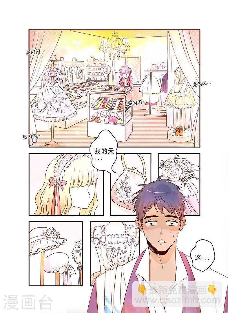《造反俱乐部》第57话上 第6页