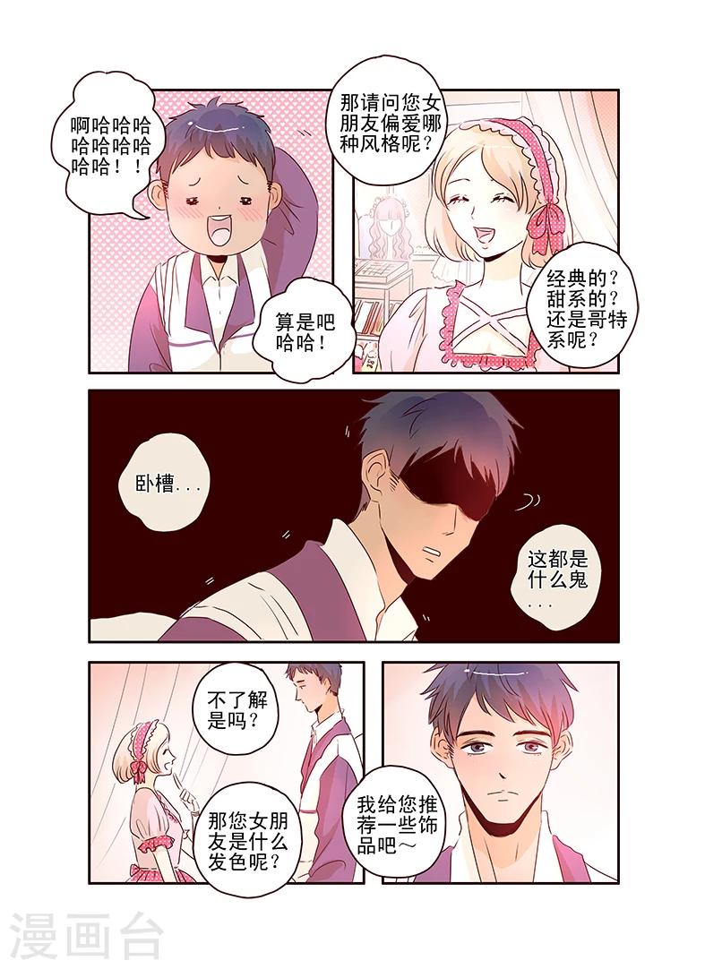 《造反俱乐部》第57话上 第8页