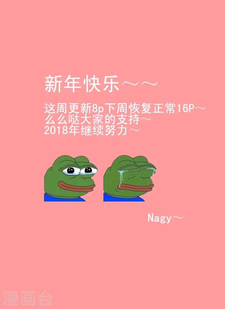 《造反俱乐部》第57话上 第9页