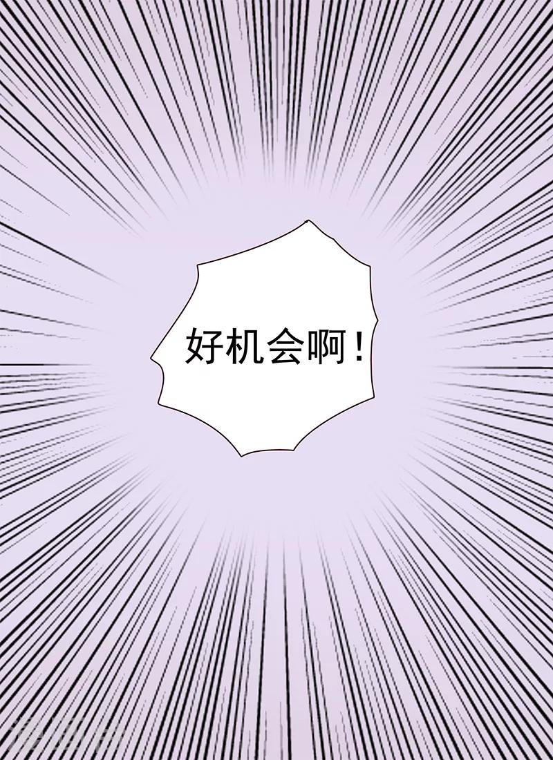 《造反俱乐部》第57话下 第10页