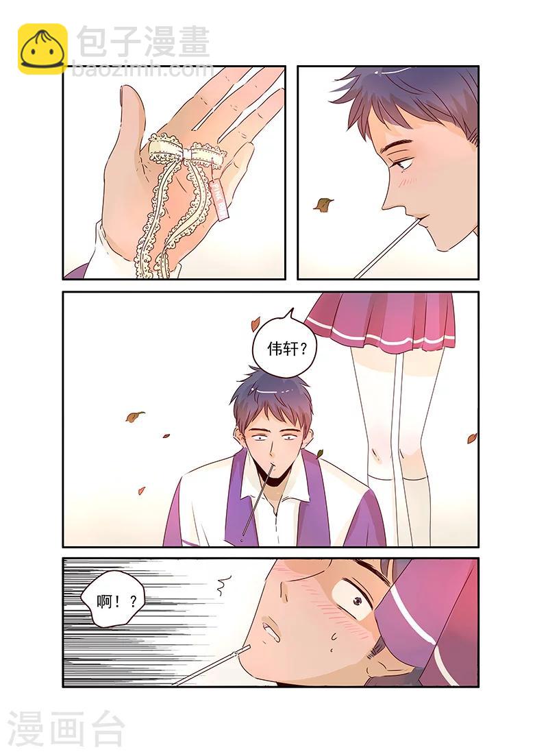 《造反俱乐部》第57话下 第3页