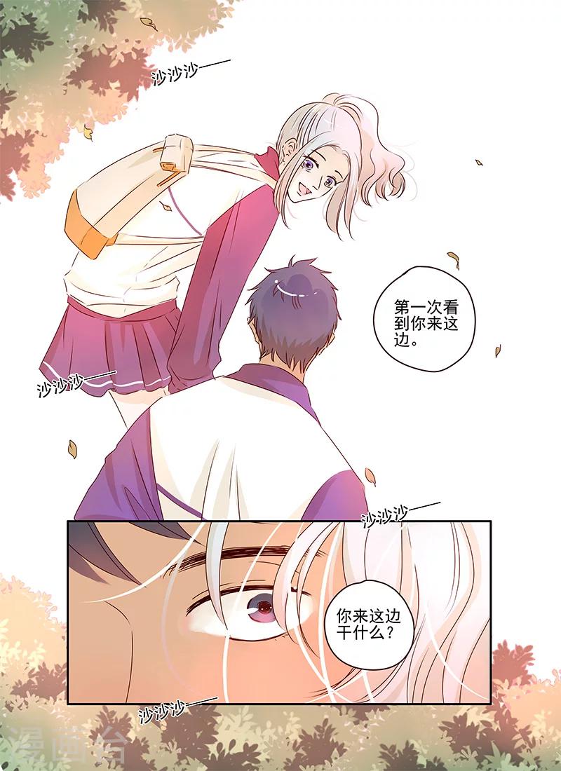 《造反俱乐部》第57话下 第4页