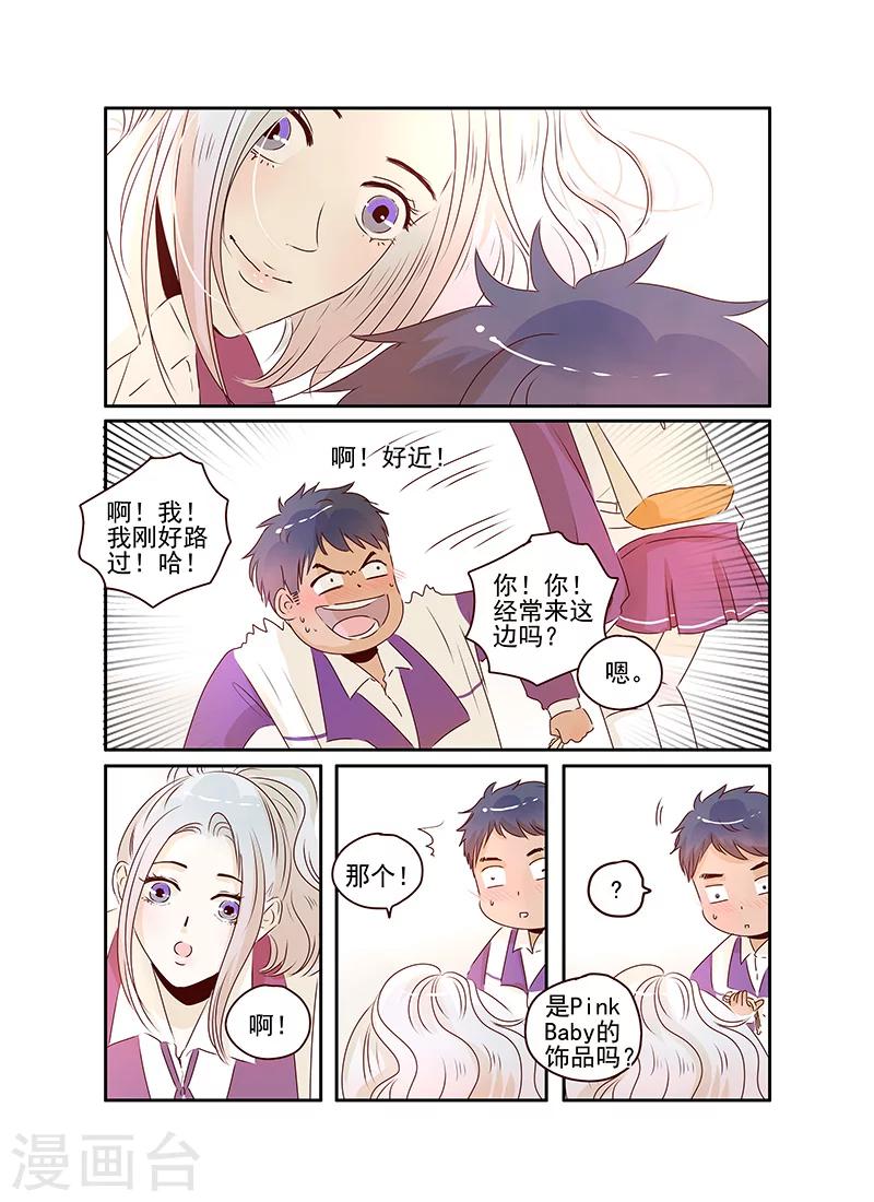 《造反俱乐部》第57话下 第5页