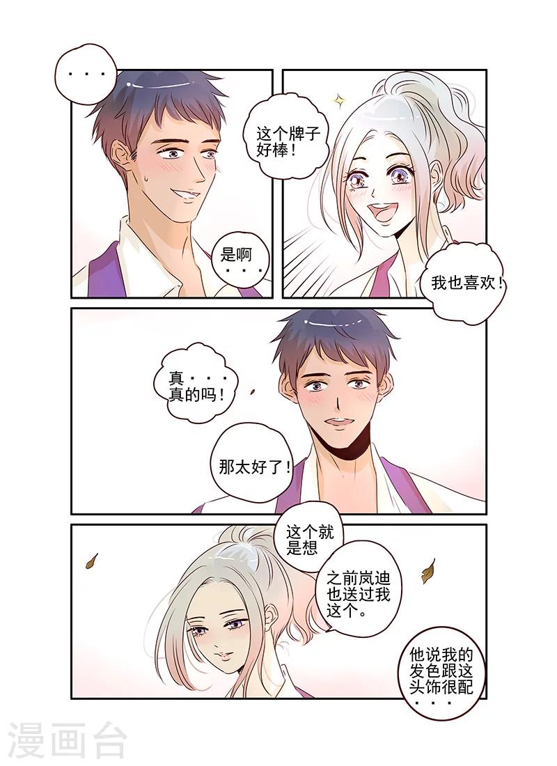 《造反俱乐部》第57话下 第6页
