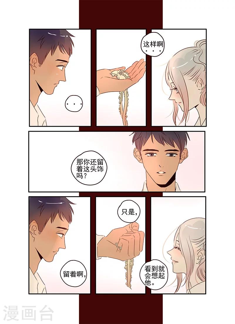 《造反俱乐部》第57话下 第7页