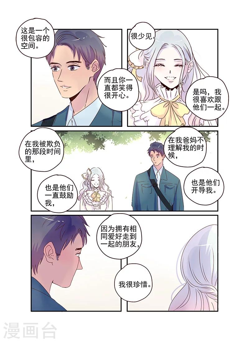 《造反俱乐部》第58话 第10页
