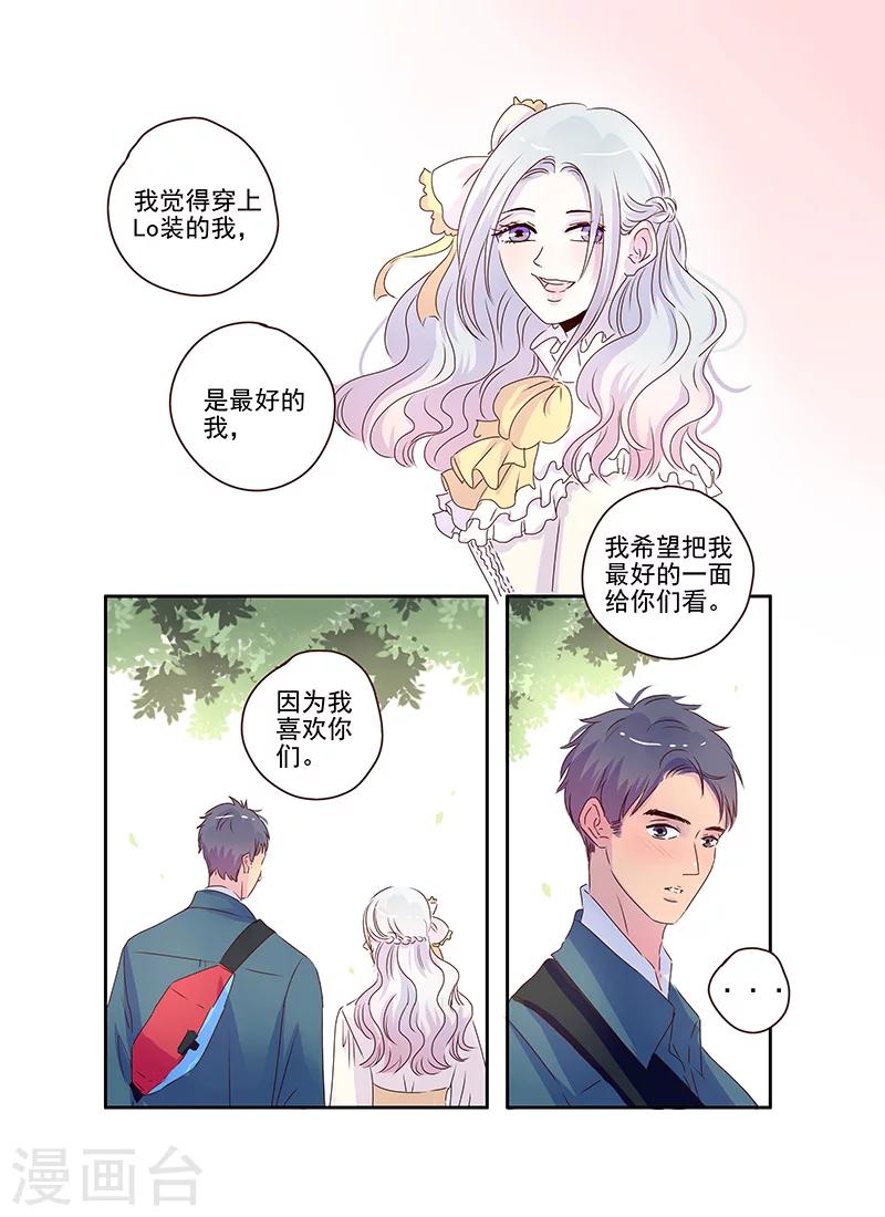 《造反俱乐部》第58话 第11页