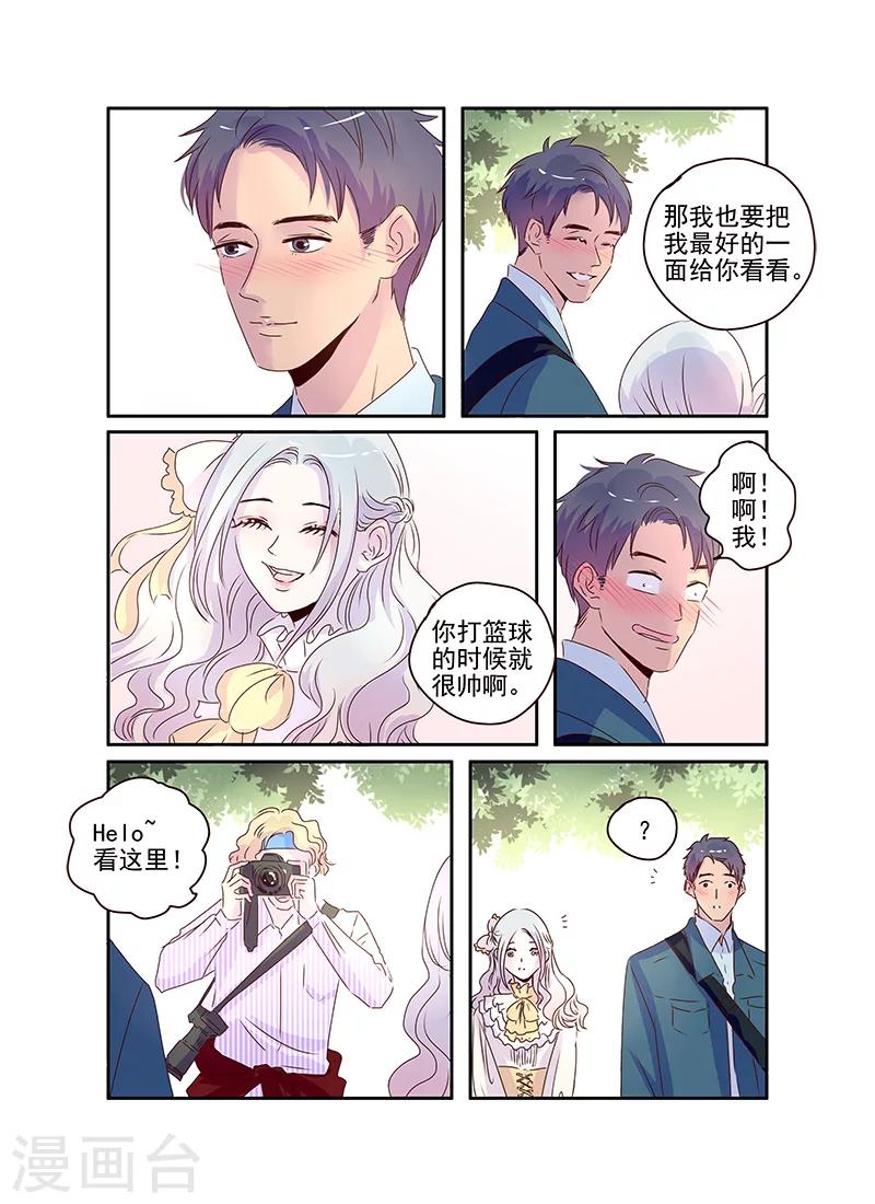 《造反俱乐部》第58话 第12页