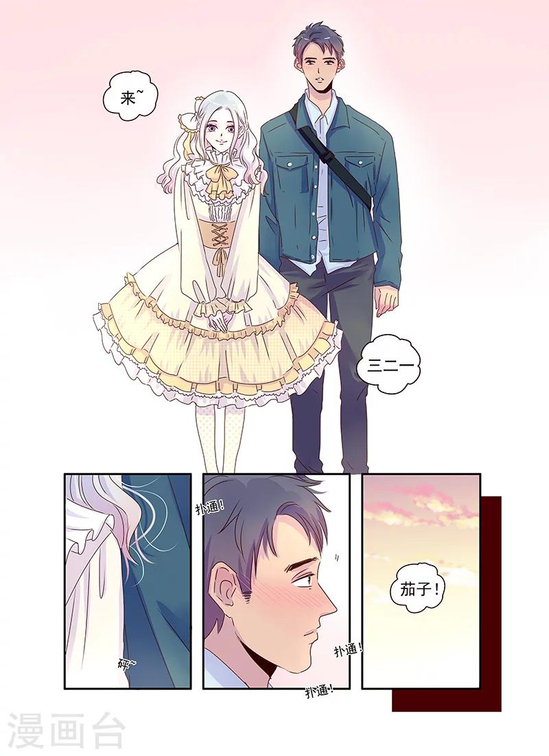 《造反俱乐部》第58话 第13页
